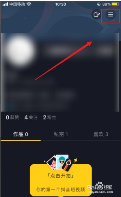 抖音如何关闭动态封面