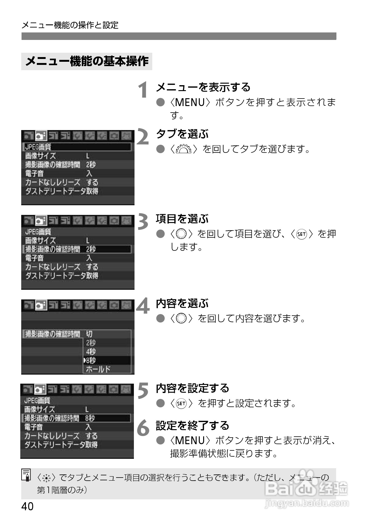 Canon EOS-1数码单反相机使用说明书:[4]