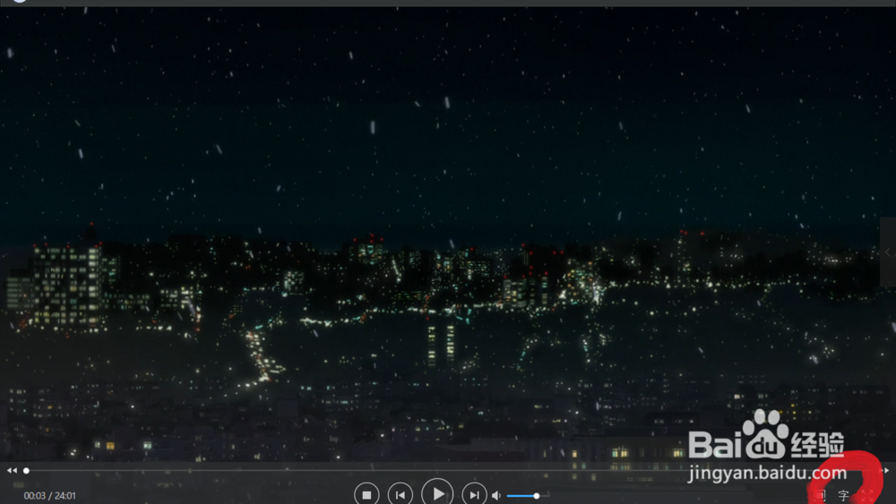 看视频没字幕的解决方法