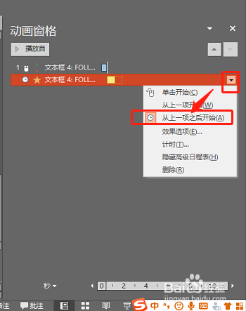 怎么制作有趣的ppt片头动画
