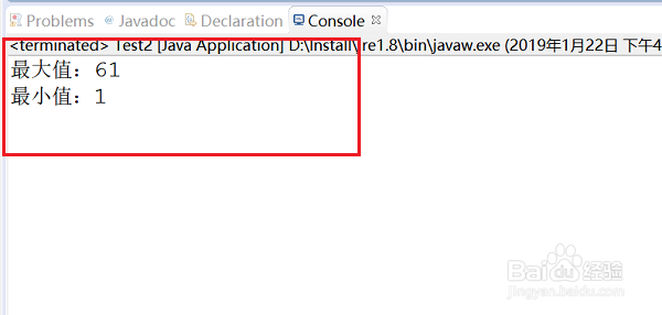 java怎么求数组的最大值和最小值
