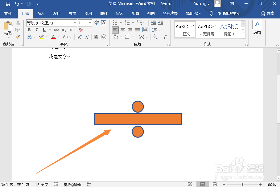 WORD文档如何插入除号图形