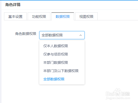 如何设置BOSS账本的“角色管理”呢?