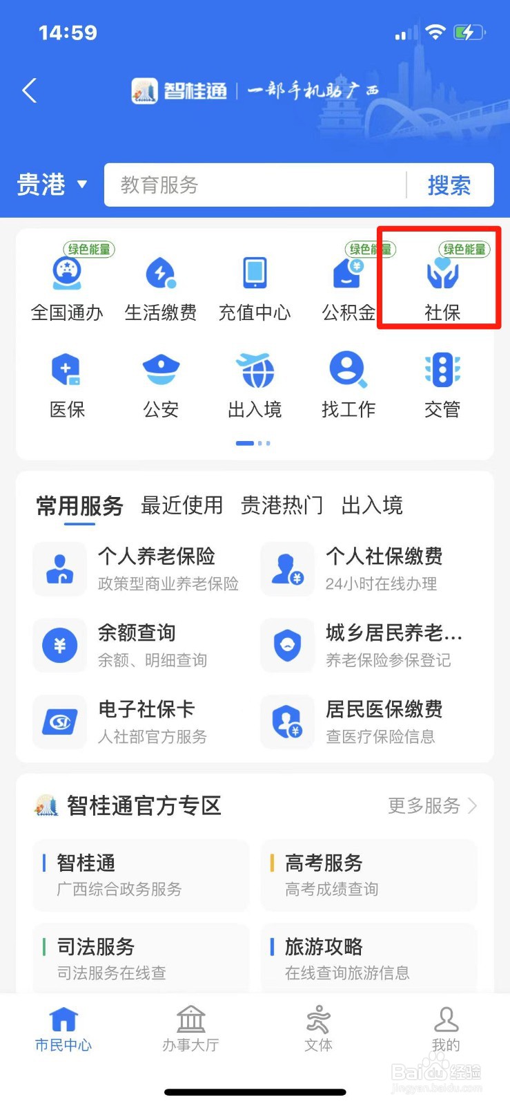 失业保险金怎么测算