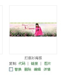 不用买模板也能实现淘宝店铺全屏海报效果