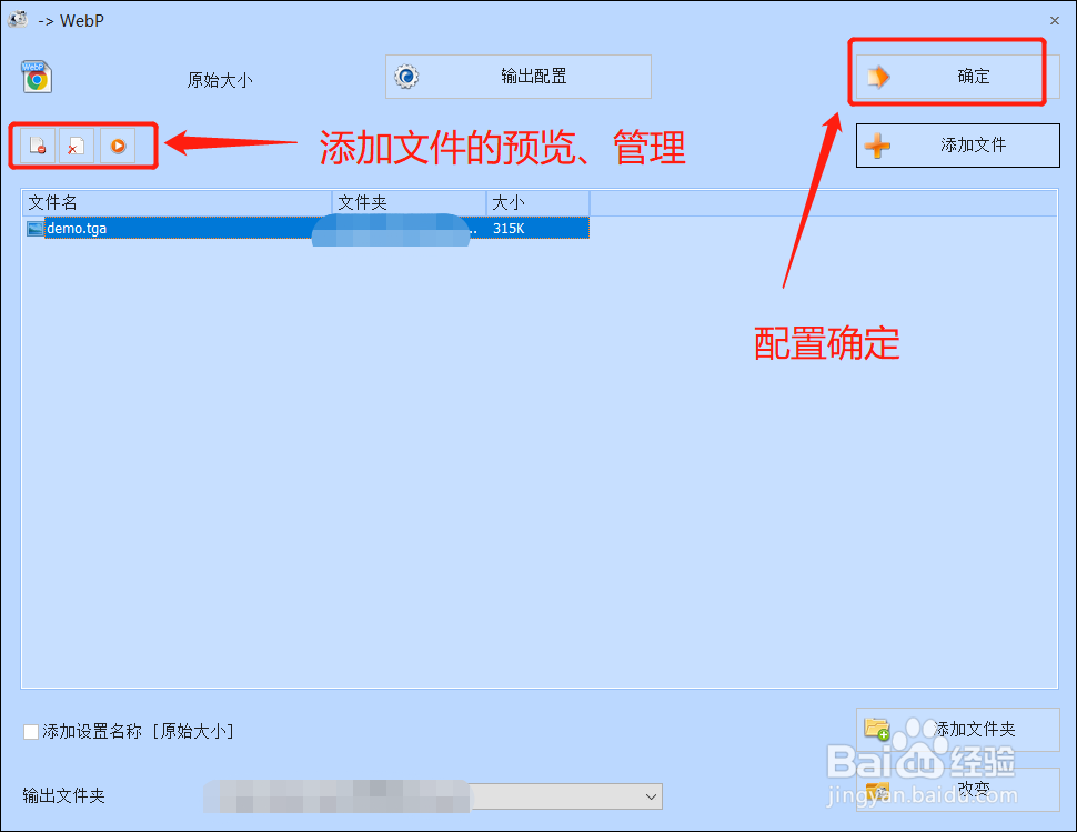 图片格式转换 TGA格式转换为WebP图片