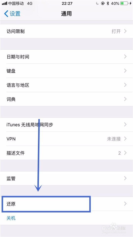 iphone无法加入wifi网络怎么办？