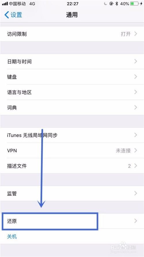 iphone无法加入wifi网络怎么办？