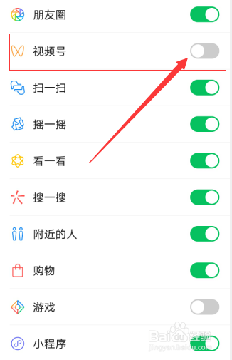 怎么关闭微信里的视频号？