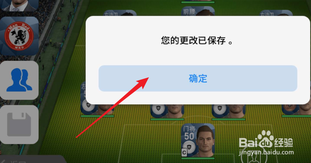 实况足球,球员人数不足,无法进行比赛,怎么办