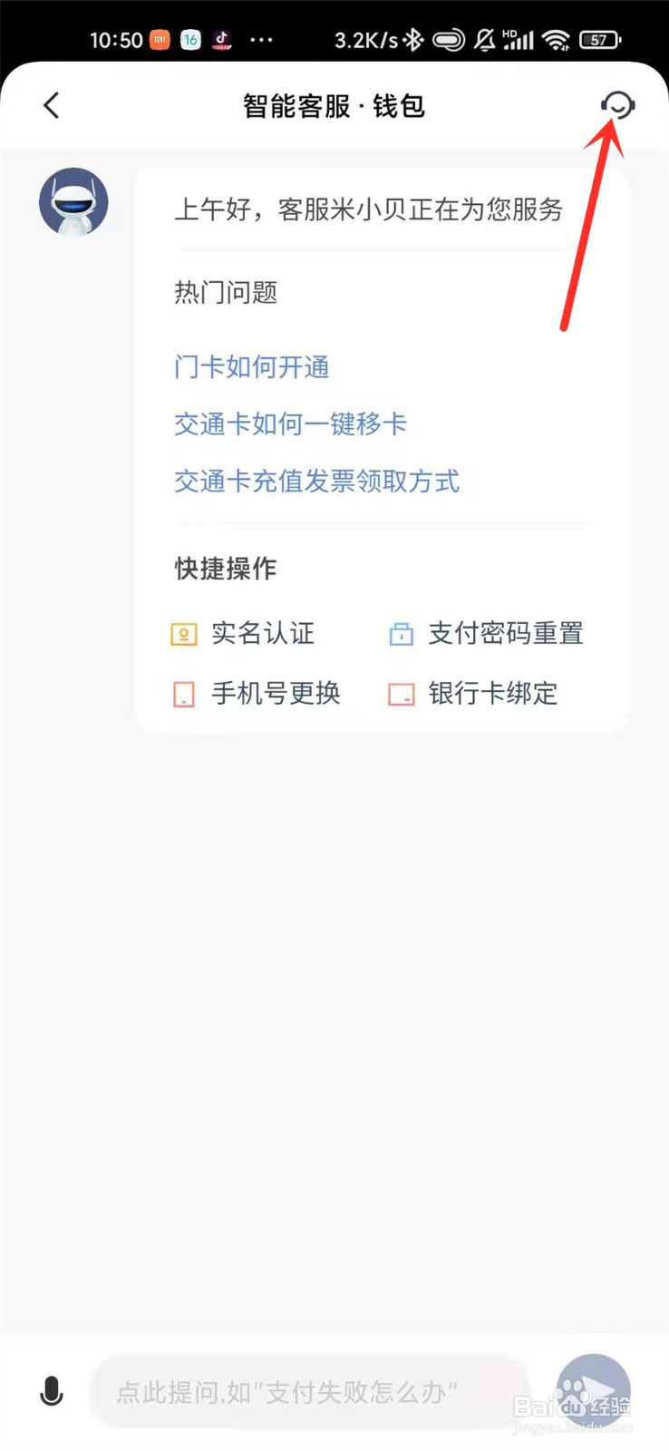 小米钱包客服电话是多少
