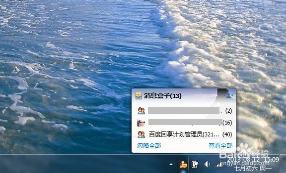 怎么关闭QQ头像闪动