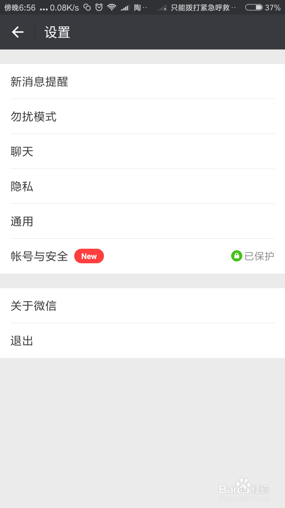 一个手机号码可以注册几个微信号