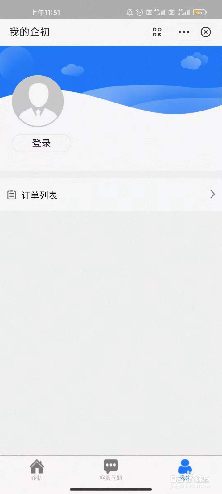 拟法人变更声明办理教程