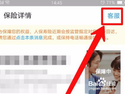 买的支付宝里面的蚂蚁保险怎么退保