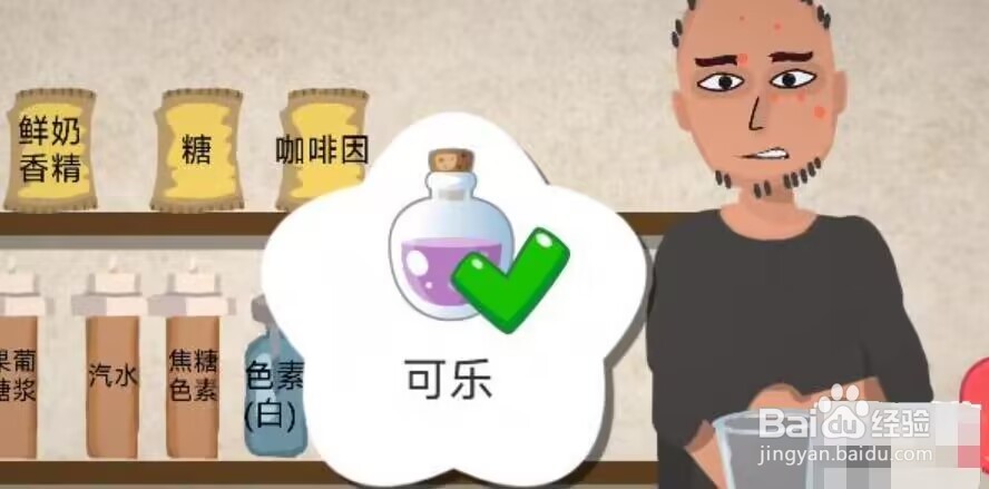 一勺三花淡奶游戏可乐配方是什么