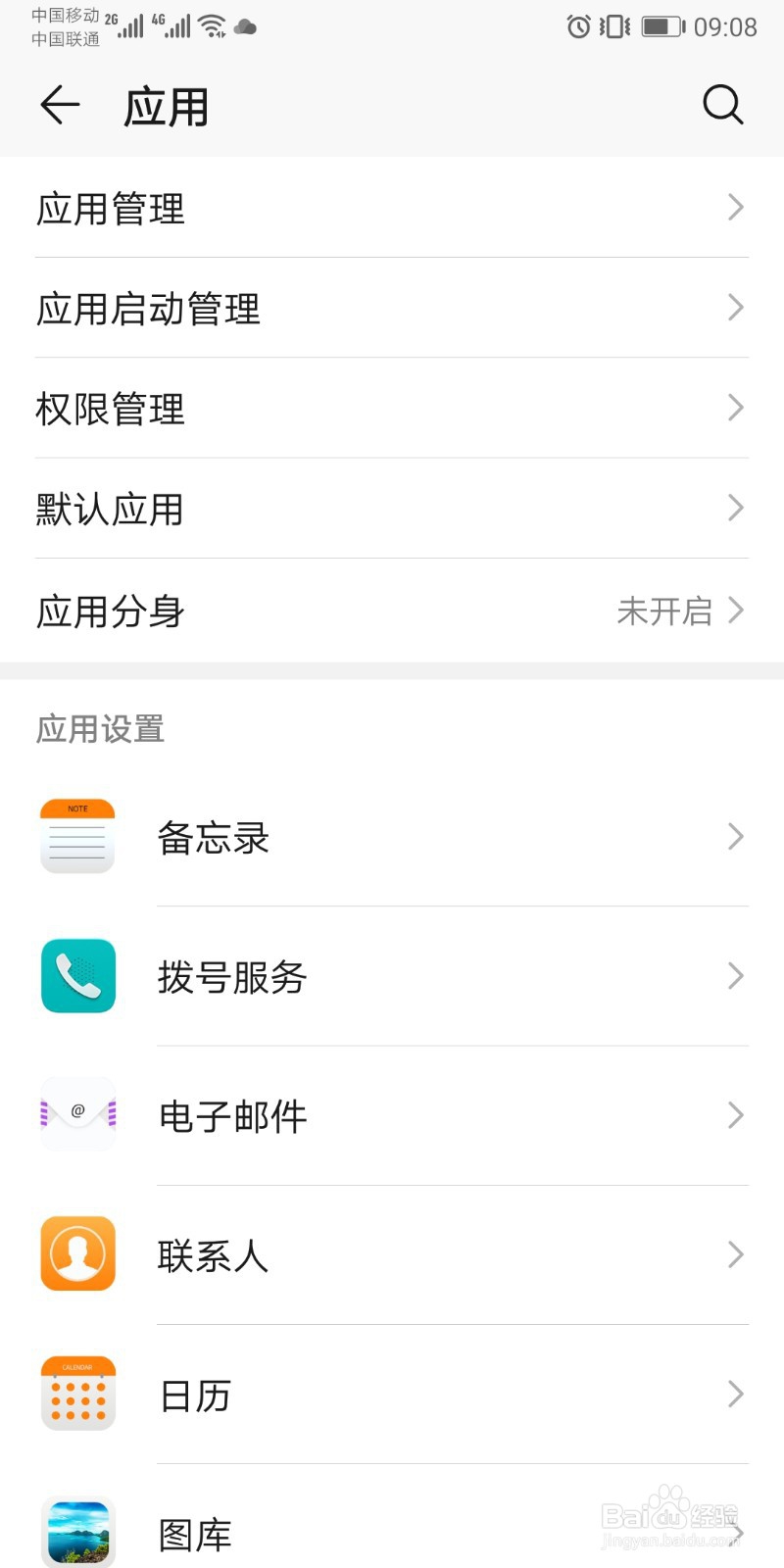 微信收不到消息怎么办