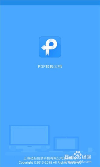 word如何转化为pdf格式?