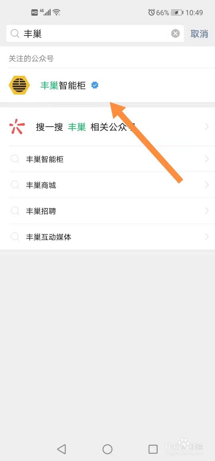 丰巢快递柜大件怎么办