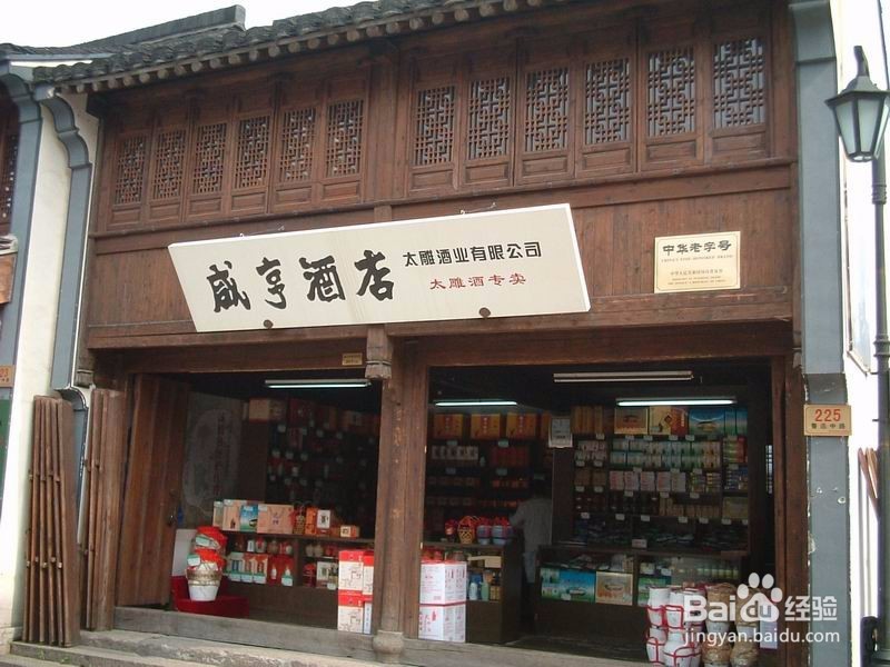 古城绍兴游览体验之鲁迅故里