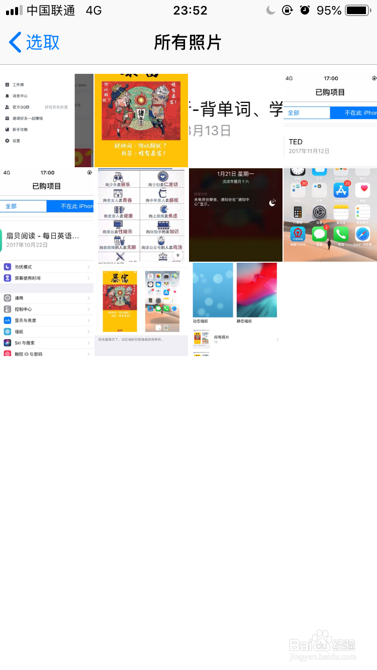 iOS怎么更换壁纸