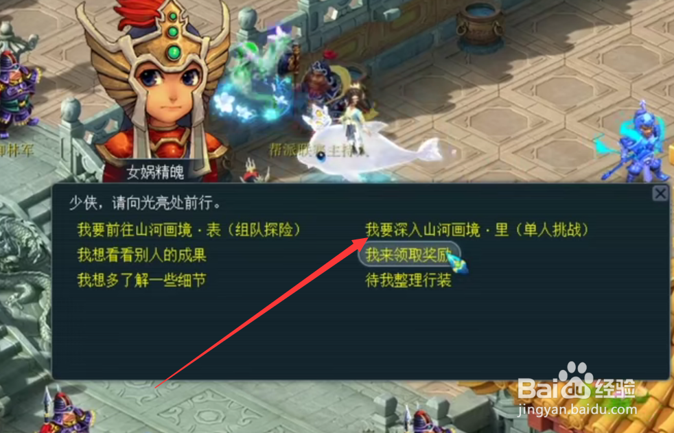 梦幻西游山河画境单人攻略