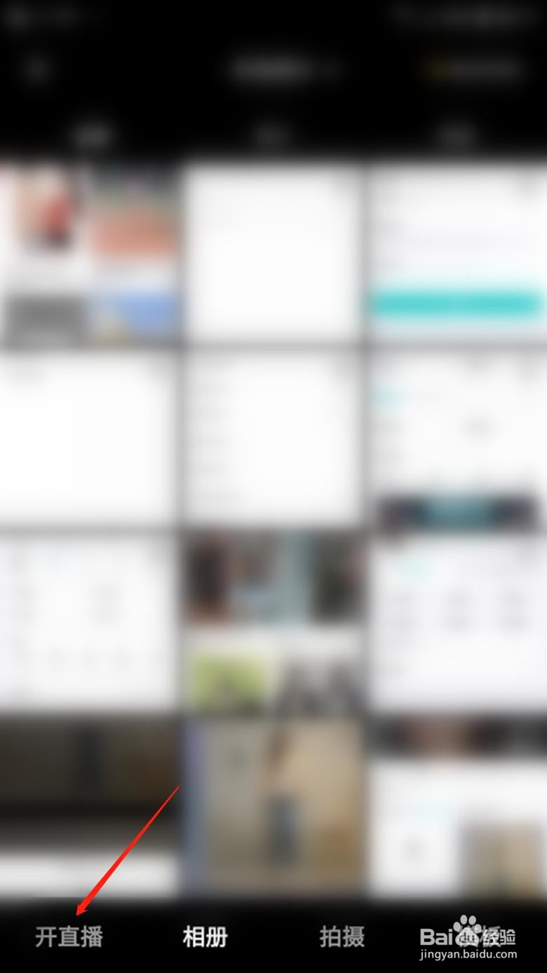 得物APP怎么进行直播