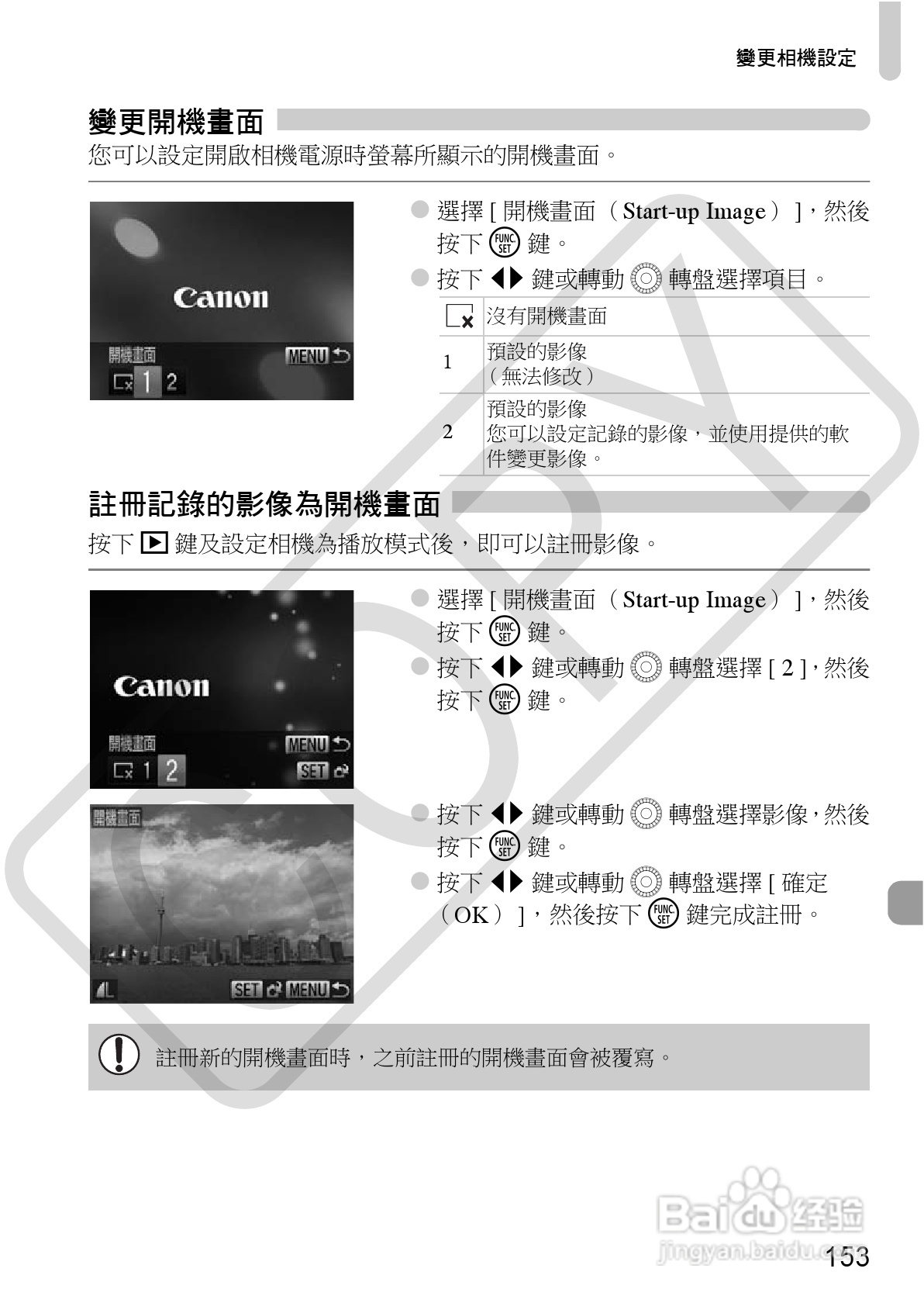 Canon PowerShot SX30IS相机使用者说明书:[16]