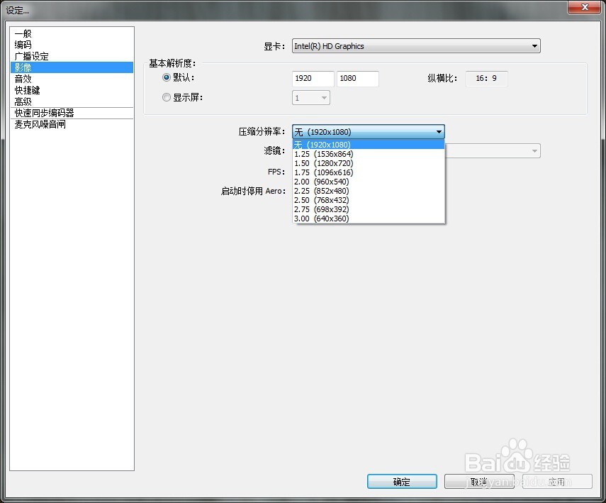 手把手教你录制英雄联盟游戏视频