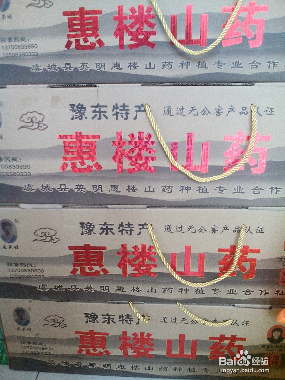 河南省商丘市虞城县有哪些特产？