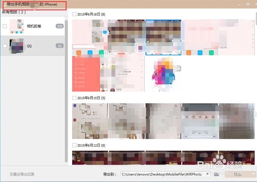 如何快速把IPHONE手机中的美美照片导入电脑中？