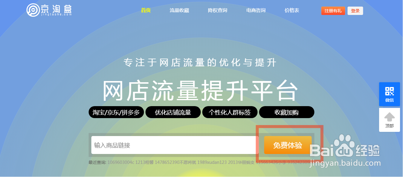 京淘盒商品收藏如何发布教程