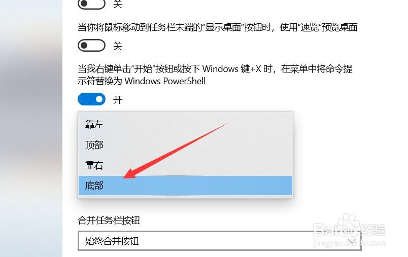 电脑下面的菜单栏跑到右边去了，怎么设置回来