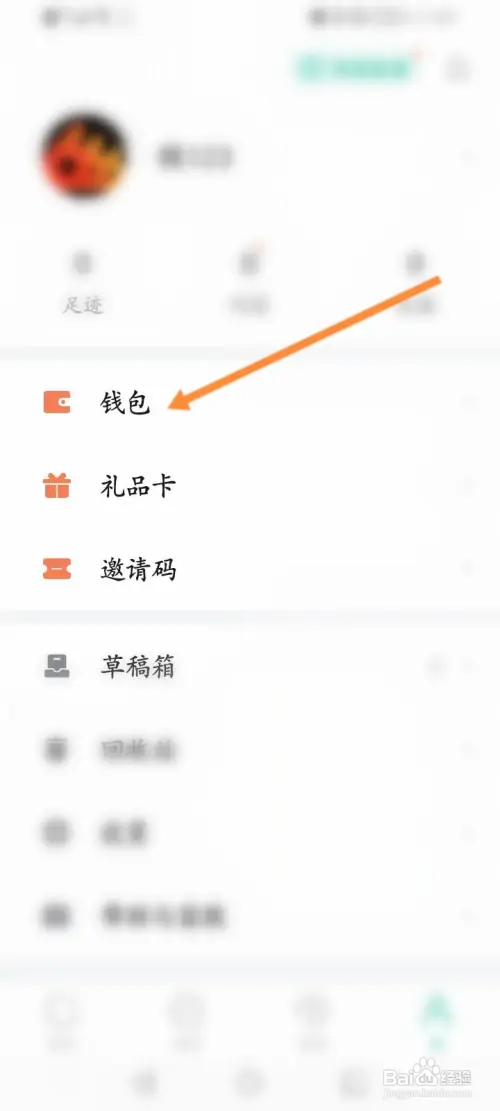 知识星球怎样申请提现