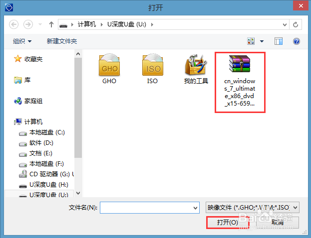 惠普电脑U盘装系统