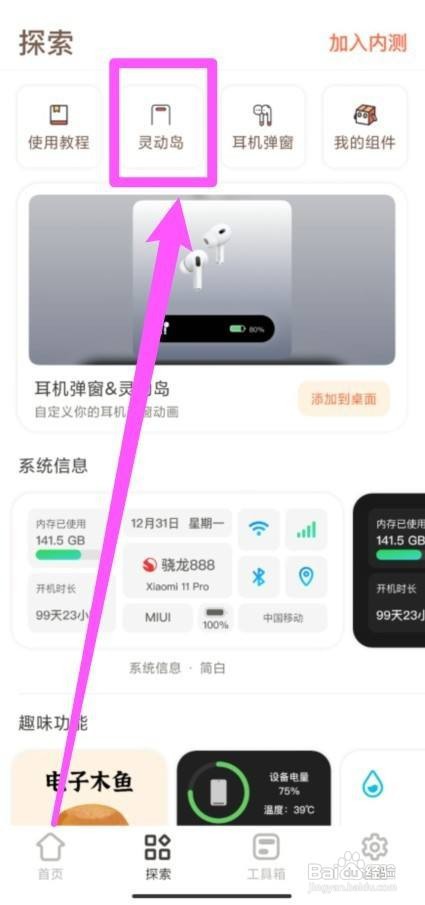 荣耀灵动胶囊怎么设置