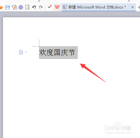 如何给文字添加字符边框