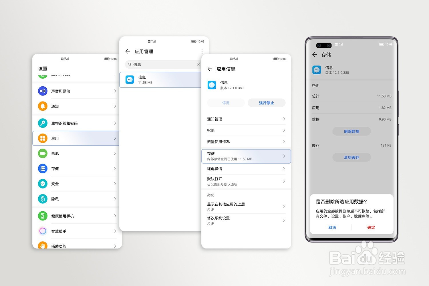 荣耀手机发送不了短信怎么办？