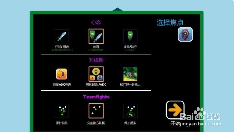 职业玩家经理生涯模式图文攻略