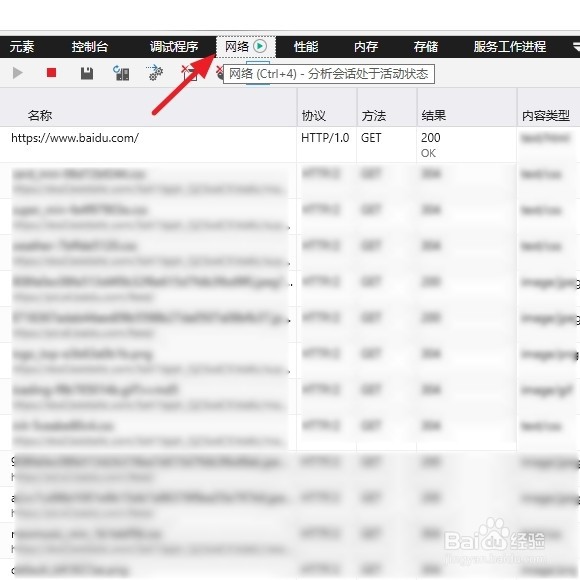 怎样通过Edge浏览器获取百度经验助手Cookie值