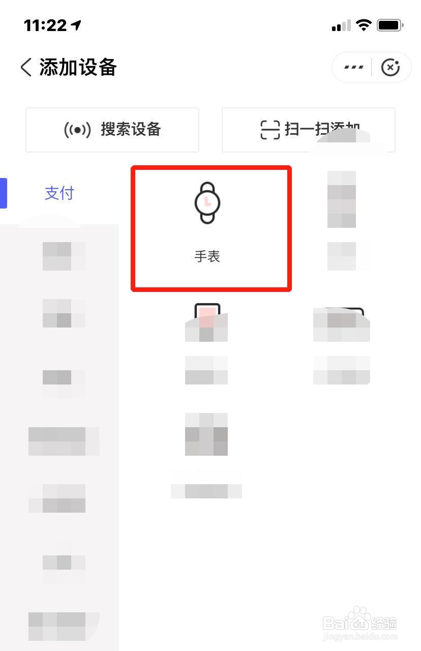 如何在智能手表上添加支付宝支付功能