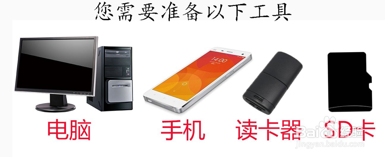 小米/Redmi红米手机无法读取/识别SD卡怎么办？