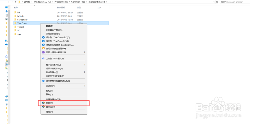 Word无法启动转换器怎么办
