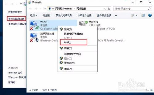 win10笔记本连不上wifi的有效快速解决办法