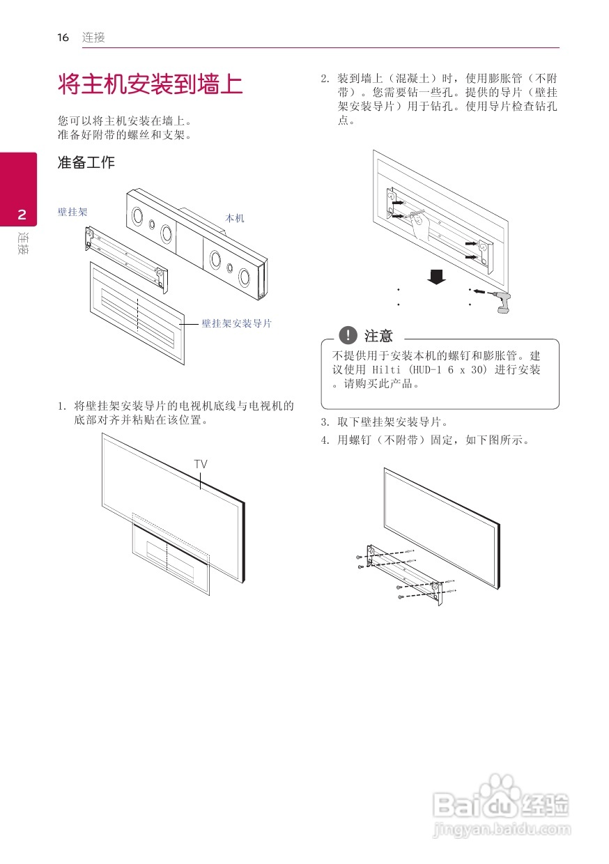 LG BB5520A音响使用说明书:[1]
