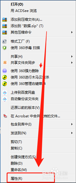 文件夹如何设置为隐藏文件夹？