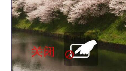 win7笔记本如何打开触摸板？