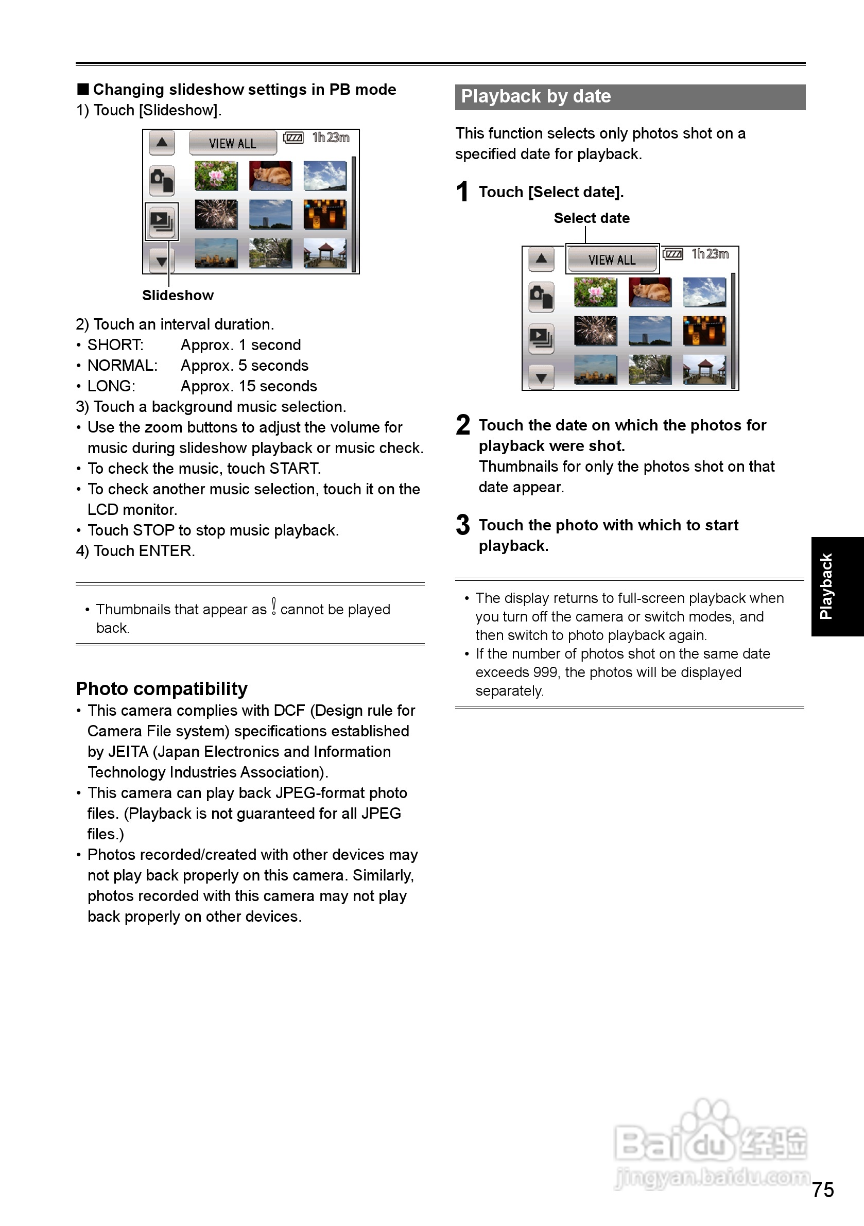 松下AG-HMC40摄影机操作手冊:[8]