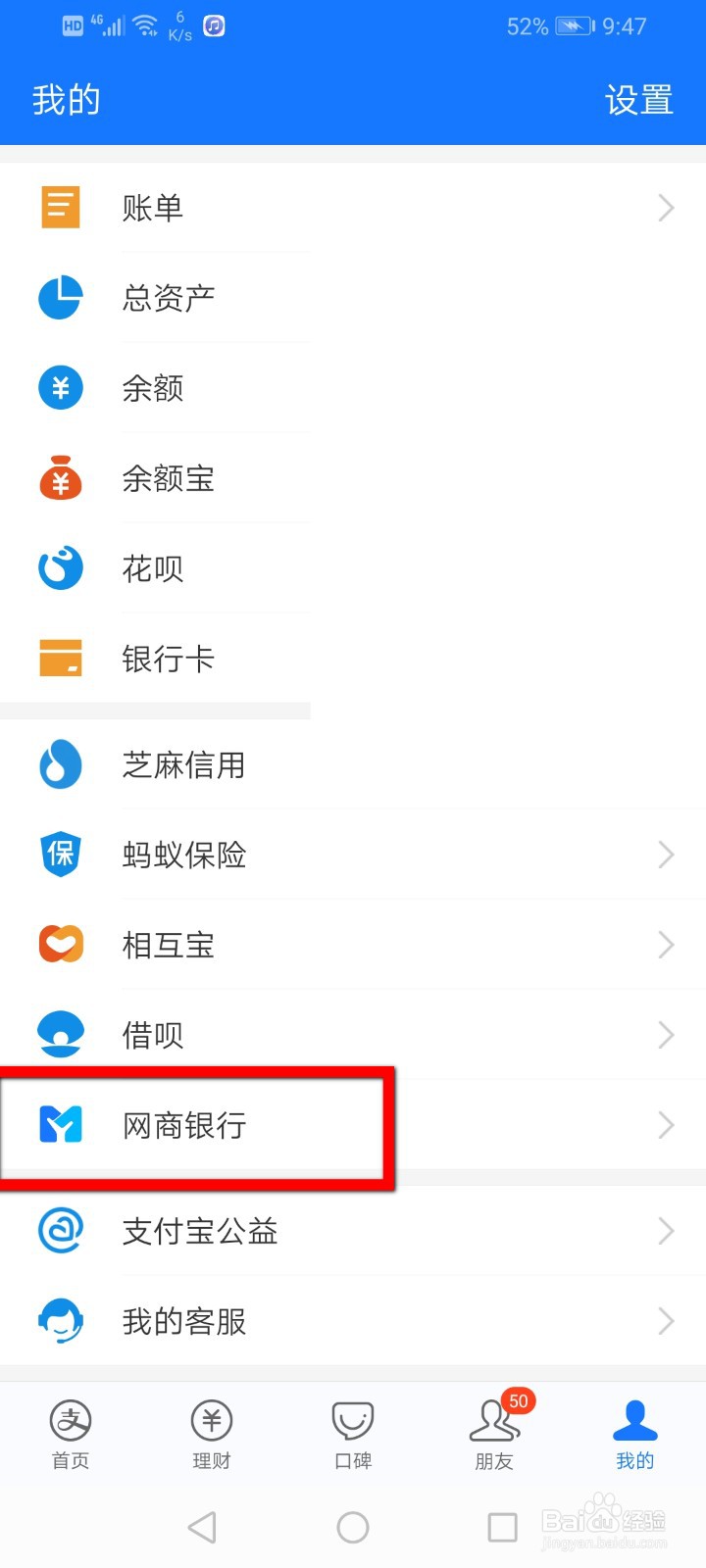 支付宝余额怎么转入到网商银行卡中？