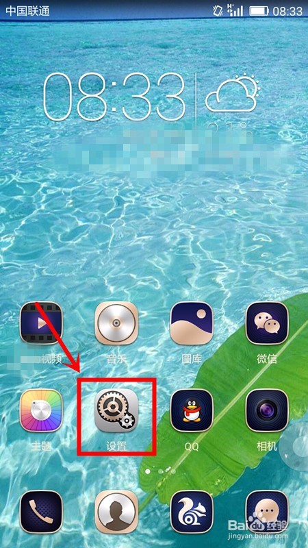 如何查看我们手机的型号等相关信息
